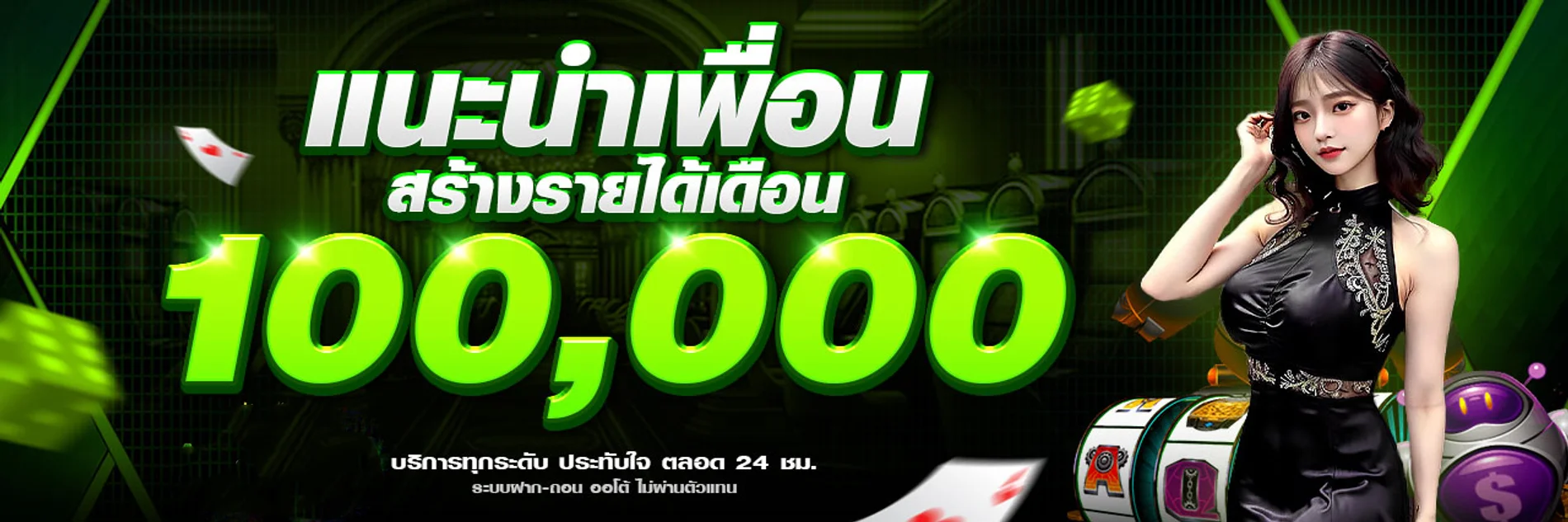 คาสิโนสด DEEWA168 ถ่ายทอดสดจากสตูดิโอ HD