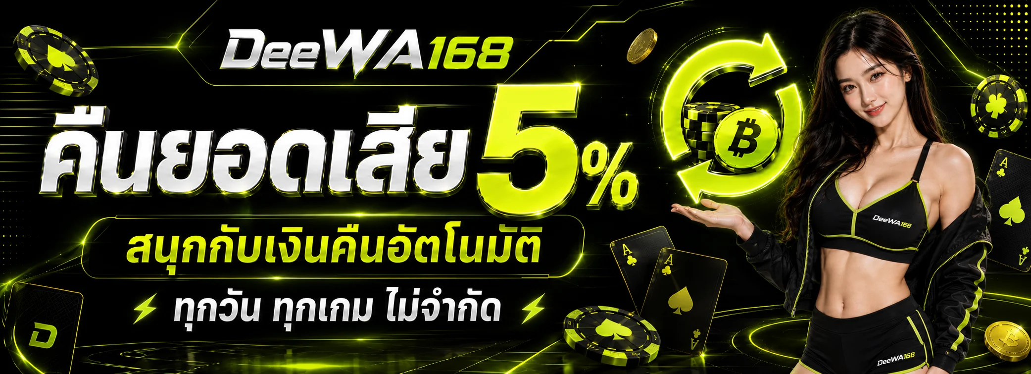 DEEWA168 คาสิโนออนไลน์ เว็บตรงโปรแรง ฝากถอนไว 24 ชม.
